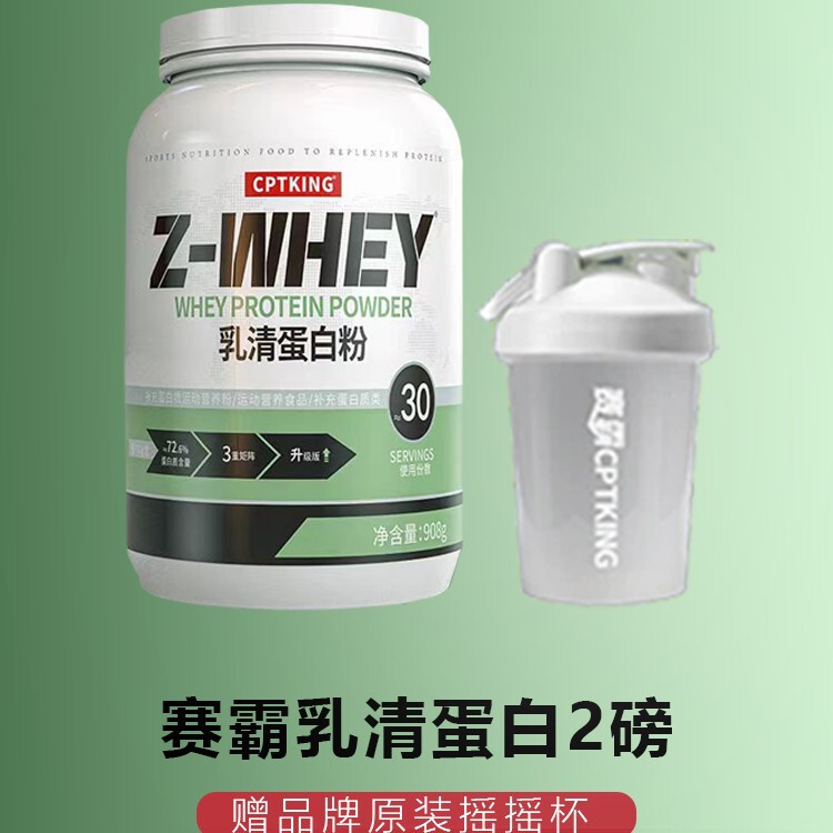 Saiba Men's and Women's Matcha Whey Protein Powder Supplement Official Flagship Store Fitness Muscle-Building Protein Powder Whey