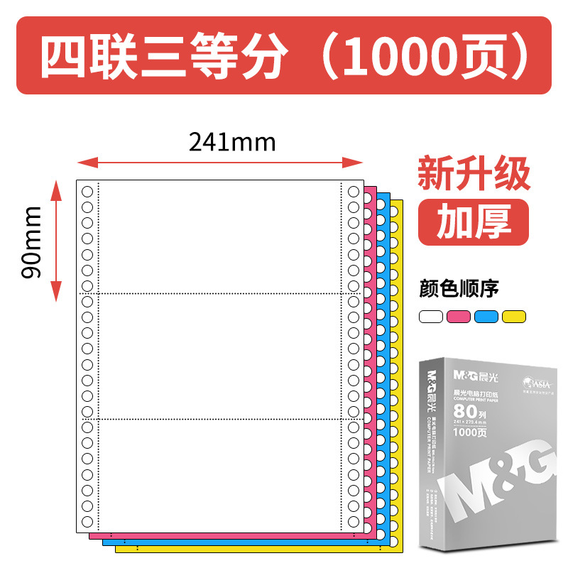 [은빛아침광 시리즈] 4부 3부, 1000페이지