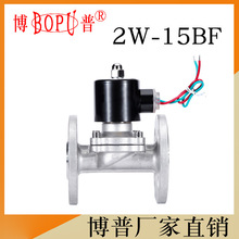 【2W-15BF】 DN15不銹鋼法蘭 常閉 電磁閥 水,氣用 廠家直供