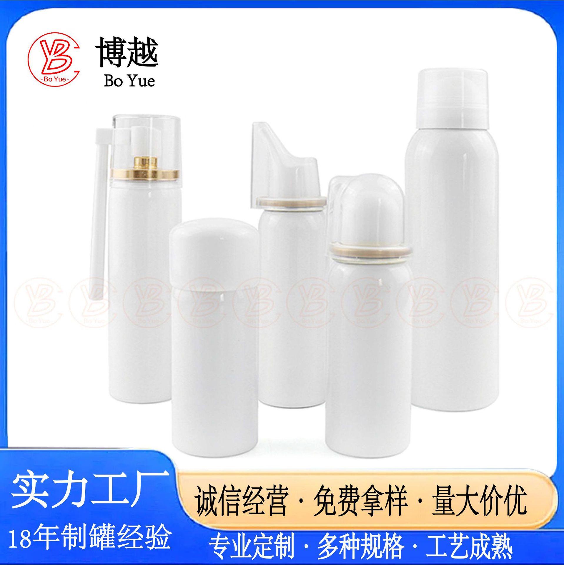 100ml铝空瓶气雾罐防晒化妆品喷雾瓶消毒清洁铝瓶空瓶包装可印刷