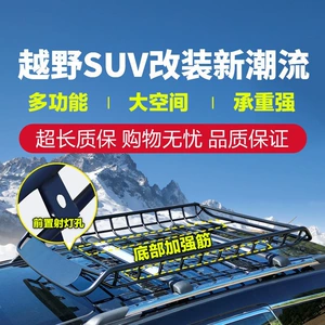 Wuling Hongguang S, Baojun 730, Changan CS75, Haval H5, H6, Qijun off-road SUV-lar üçün universal dam dayağı.