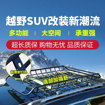 Universal Roof Rack Frame for Wuling Hongguang S, Baojun 730, Changan Cs75, Haval H5, H6, and Qijun Off-Road Suvs