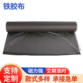 批发可卷铁粉布铁胶布软铁片裱纸底材软卷材高科品牌