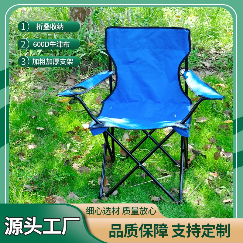 Портативный складной стул для кемпинга, рыбалки, рисования, отдыха на природе, черный пляжный стул
