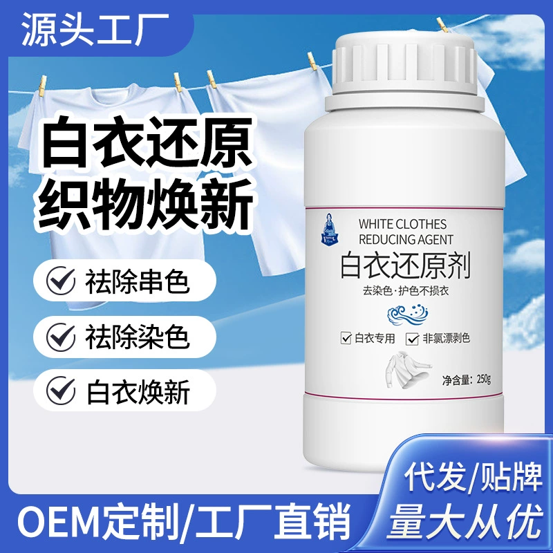 Белый восстановитель для удаления желтого цвета