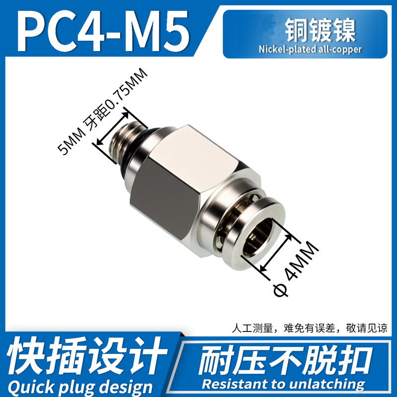 Conector Rápido Neumático Recto PC PC12, Acero Inoxidable 304, Cobre, Conexión Rápida