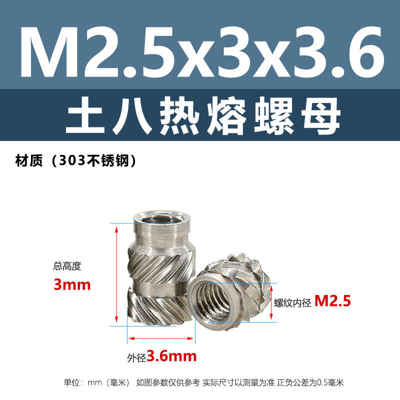 メーカー直販303土八ホットメルトナットステンレス通孔射出斜紋ローラーナットM2M3M4-M10|undefined