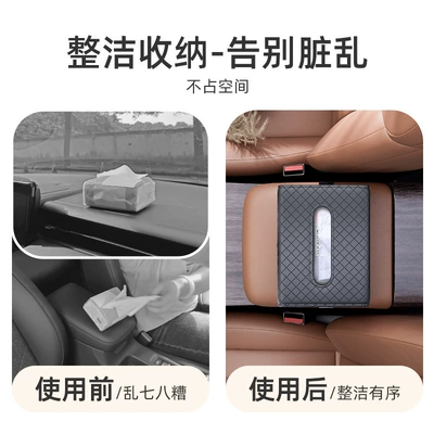 Car-mounted tissue box, hanging type, Car tissue box/set