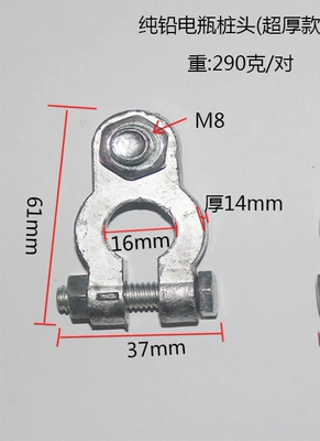 Car on the line of fire, pile head battery terminal clip - extra-thick-model-with-one-negative-pole