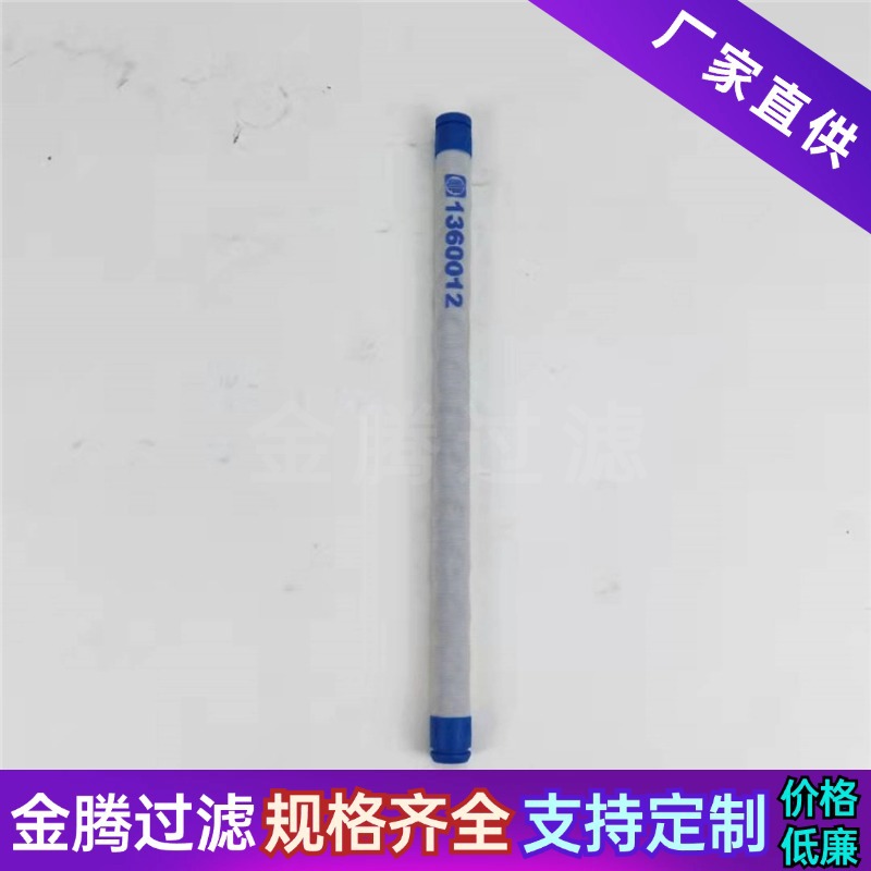 现货供应1360012烛式滤芯船舶滤芯柴油前置过滤1360012蜡烛滤芯