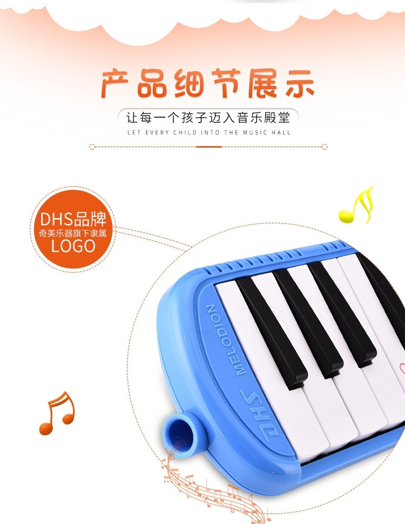 奇美dhs32键口风琴儿童中小学生用37键口风琴初学者男孩女