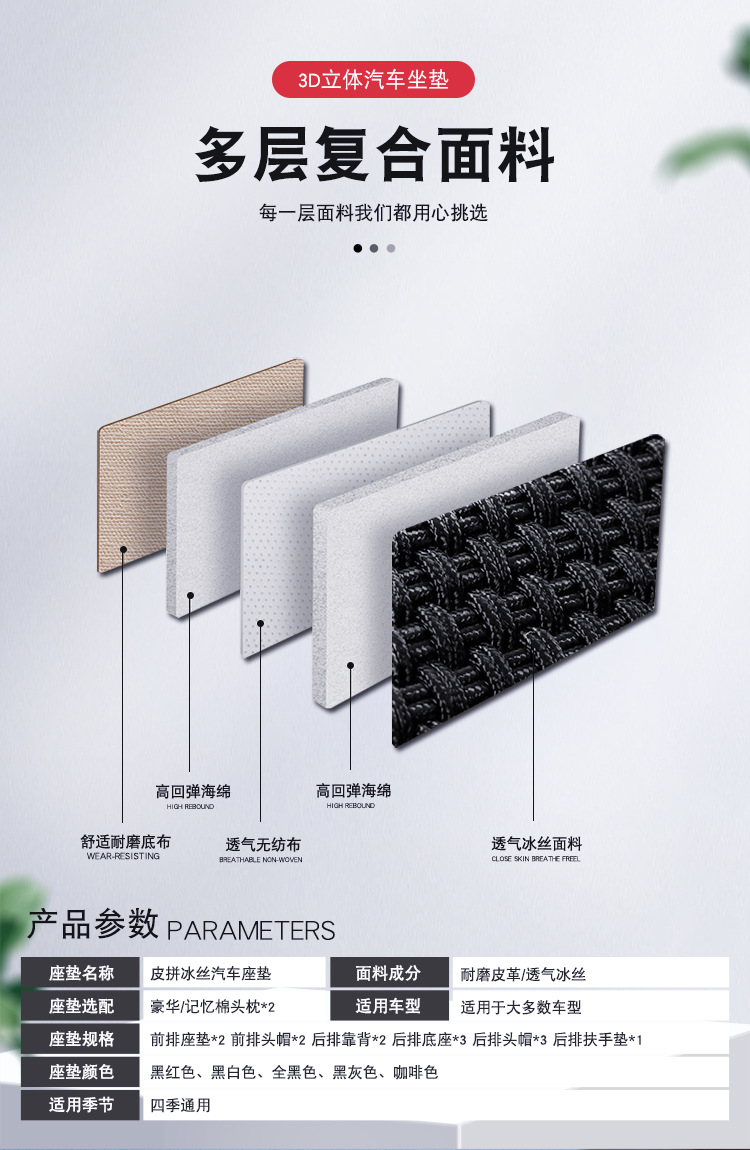 2025 New Car Seat Cushion, Universal Seat Cushion for All Seasons, Full Leather and Leather Solid Waist Ice Silk All-Inclusive Car Seat Cover