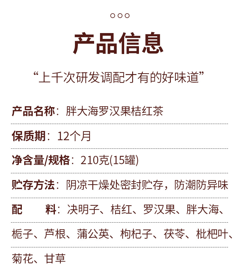 Pang Da Hai & Luo Han Guo Herbal Tea — 12-Herb Blended Flower Tea, 15 Cold-Brew Cans key features