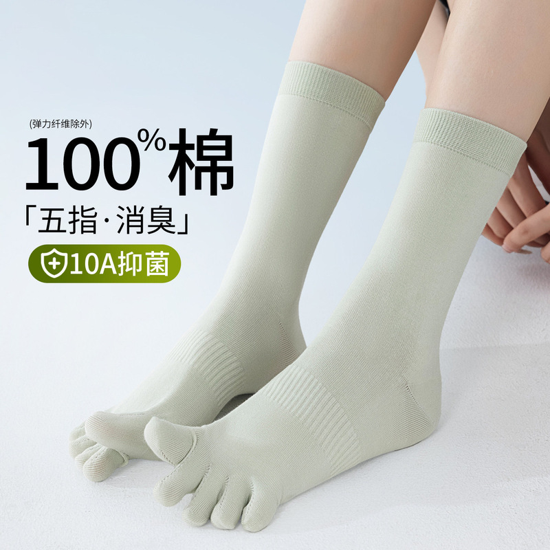 100% Pure Cotton Five-Toe Socks for Women, High-Tube Summer 10A Antibacterial Sports Deodorant Sweat-Absorbing Split-Toe Socks, Long Tube Five-Toe Socks