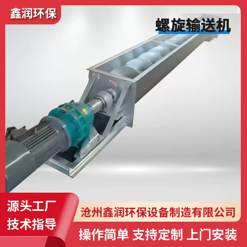 WLS300螺旋输送机无轴山西污泥厂家送料节能高效防堵送料机