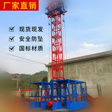 工地建築物料施工升降機貨梯電梯 雙吊籃上下貨梯外牆施工裝修