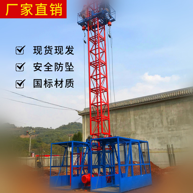 2022建筑工地高层物料提升机 小高层施工升降机 双轿厢双笼提料机