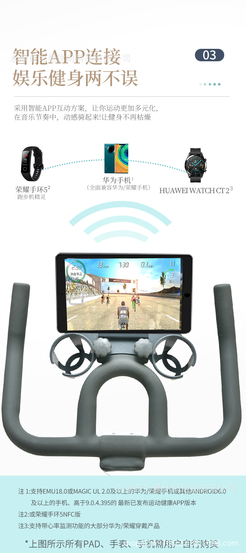 骑行运动潮流健身塑型