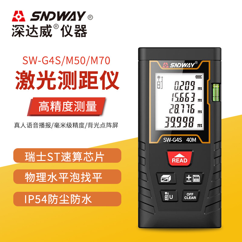 SNDWAY SW-G4S | 70 | 120 ܼ  Ÿ   