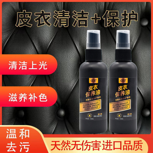 Leather care solution, leather goods care agent, refurbishment polish, leather clothing, shoe polish, care solution, leather cleaner