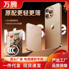 超薄小巧新国标3C认证无线磁吸充电宝10000mAh适用iphone外接电池
