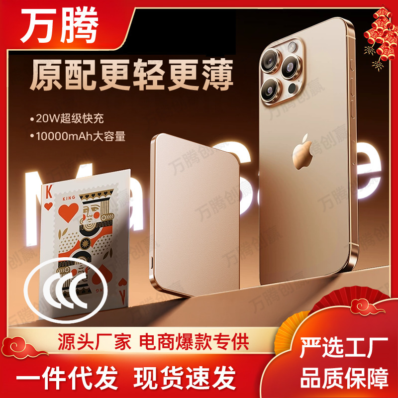 超薄小巧新国标3C认证无线磁吸充电宝10000mAh适用iphone外接电池|undefined
