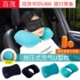 旅游车载车用充气头枕