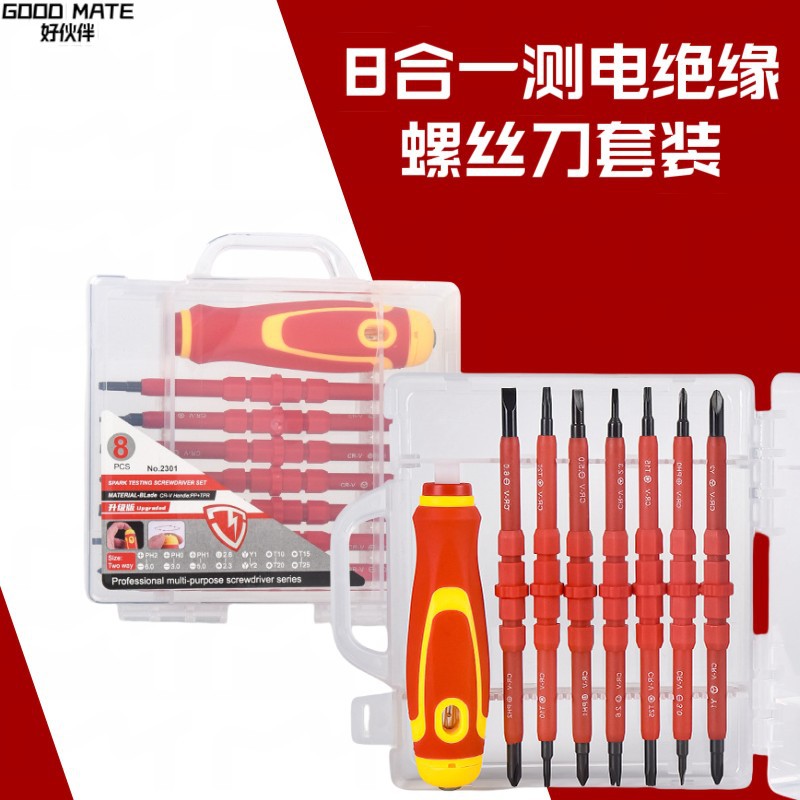 跨境绝缘螺丝刀电工十字一字起子家用手动工具组合套装多功能