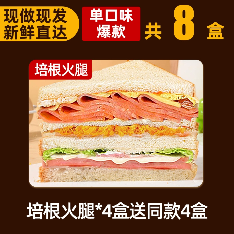 Коробка сэндвичей, микс вкусов (курица, сыр, бекон, фиолетовый рис), 0,53 кг, готовый снек