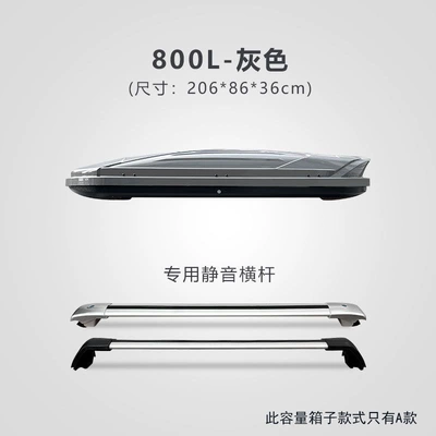 Roof box, luggage box modification, universal - huiqi-gray-800l-standard-model-silent-crossbar-limited-time-launch