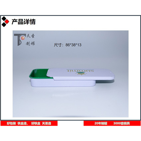 Dongguan manufacturer Internet celebrity solid balm iron box push…