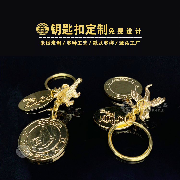 加工定制锌合金压铸金属钥匙扣 烤漆滴胶钥匙链 影视周边珐琅钥匙