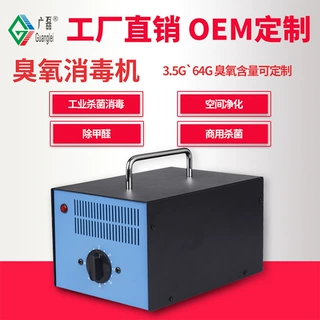 OEM/ODM定制高质量爆款臭氧机 空气净化清新器办公工厂杀菌机优选