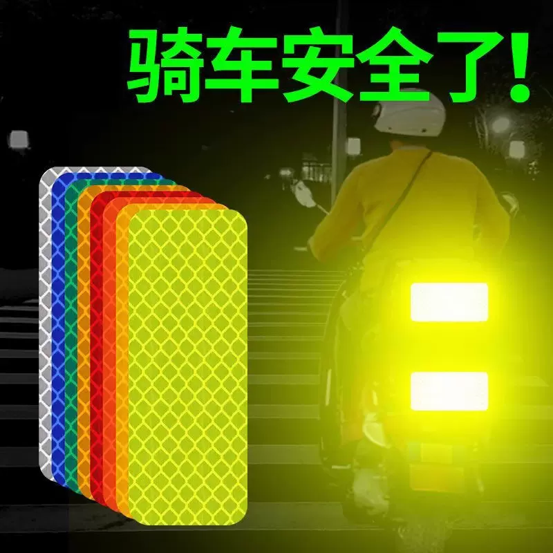 80*30电动车反光贴自行车摩托车汽车标识牌荧光绿反光贴厂家批发