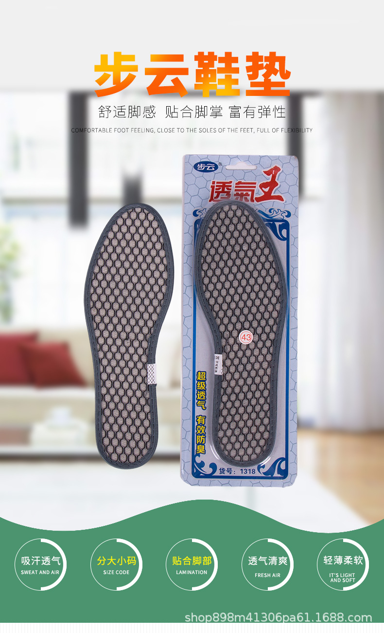 Insoles_01.jpg
