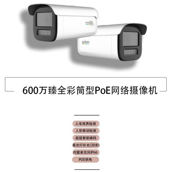 Hikvision DS-2CD3T67SWDV3-L/POE 6 миллионов полноцветных камер