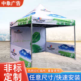 定制广告帐logo印字展销篷防疫四角帐篷救灾帐篷医疗折叠帐篷