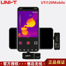 優利德UTi120M安卓Android手機紅外熱成像模組迷你型熱像儀