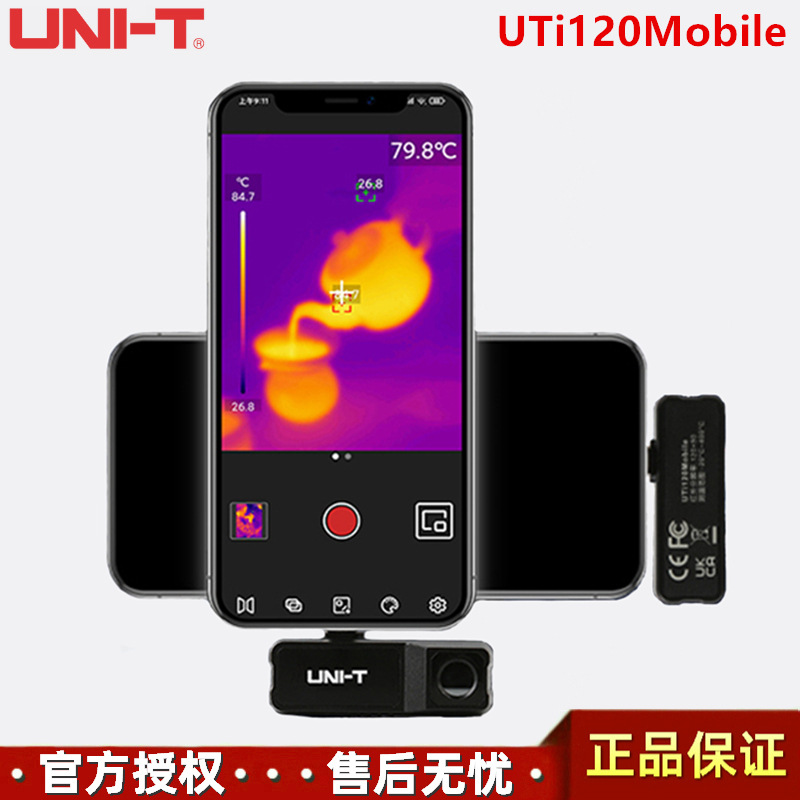 优利德UTi120M安卓Android手机红外热成像模组迷你型热像仪