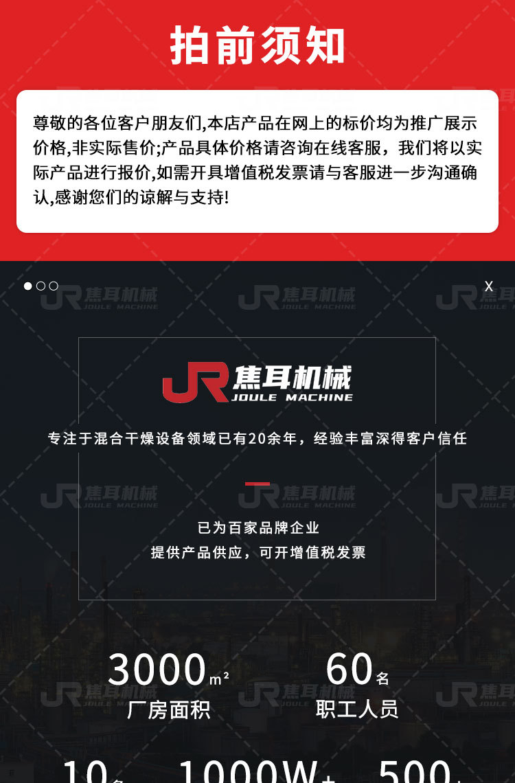 焦耳-振动磨粉碎机详情页_01.jpg