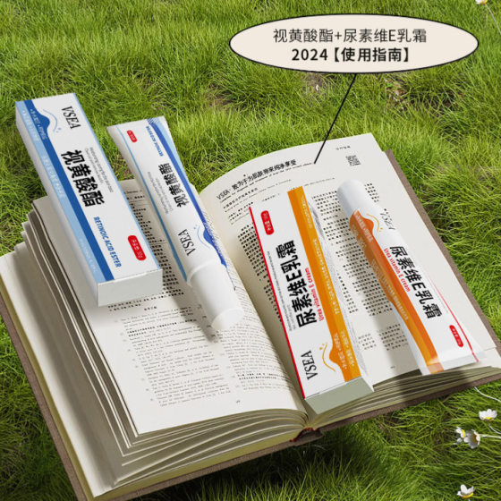 Vitamin a Lactic Acid Latex Cream Ointment Urea Vitamin E Cream Softening Exfoliation Dilute Melanin Acne Cream Remove Blackheads