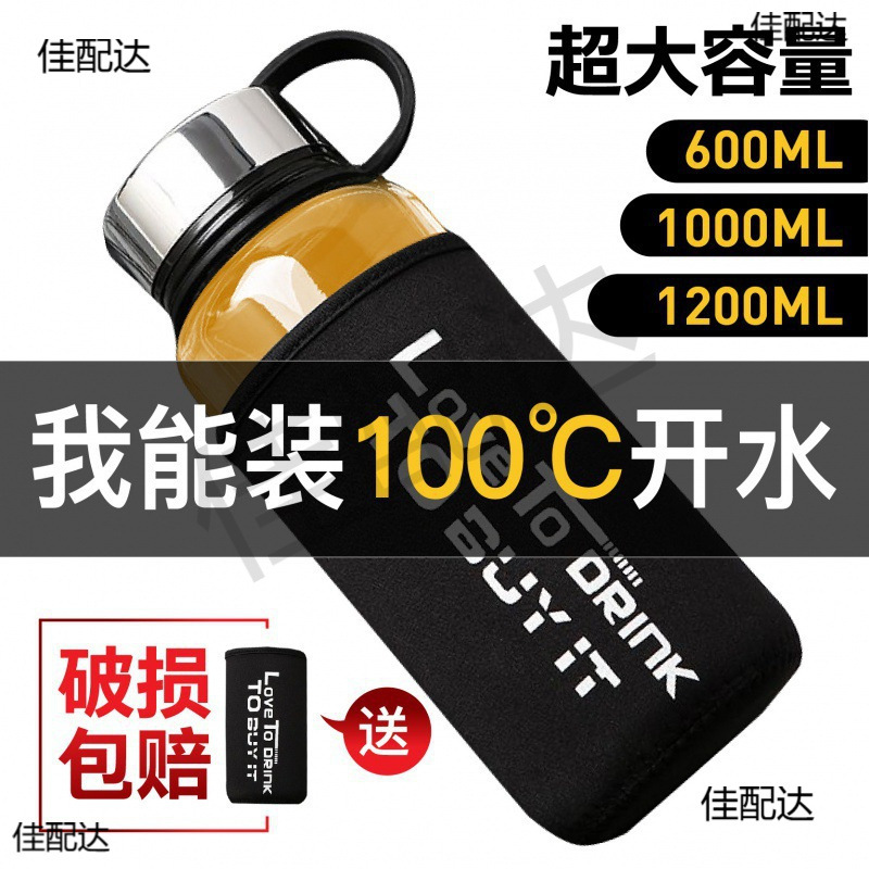 容量玻璃杯户外旅行水杯便携耐热防暴高硼硅茶杯家用泡茶杯子