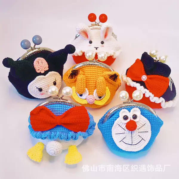 10.5 mouth gold bag sweet princess hand-woven bag wool crocheted coin purse Snow White crossbody bag