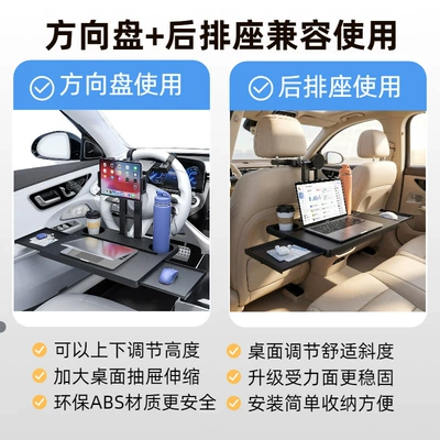 Car table board, Rear Seat Table for Car