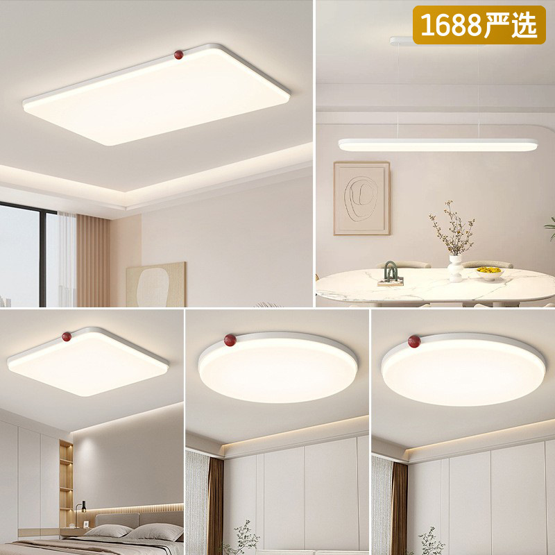 [Selección estricta] protección de ojos de espectro completo crema de viento pequeño frijoles rojos modernos minimalistas ultra delgados luz de techo super brillante paquete de toda la casa