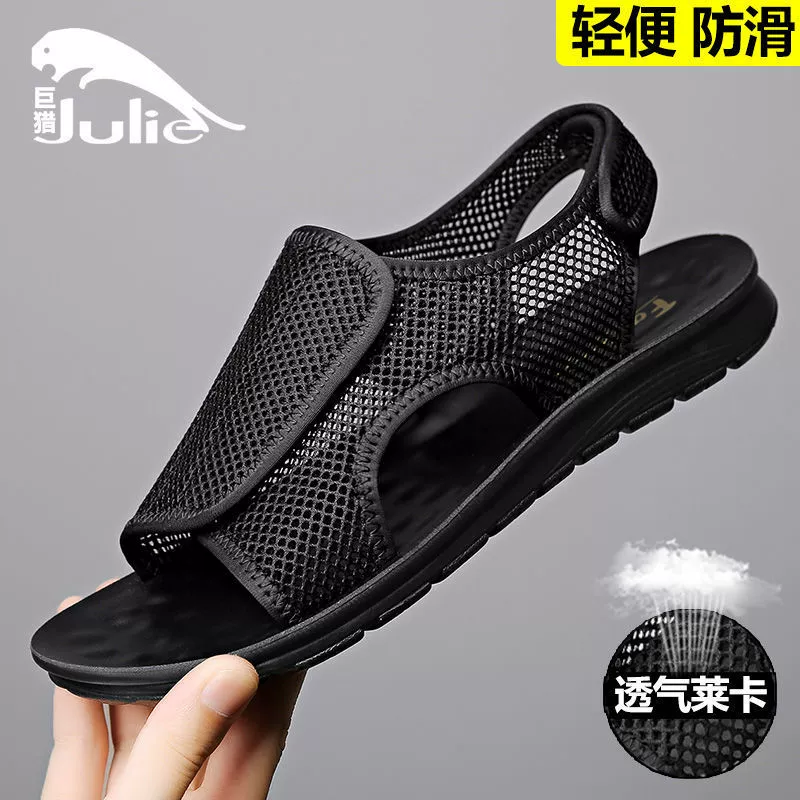 [Дышащие, быстросохнущие и легкие] Новые летние мужские повседневные дышащие пляжные туфли с вырезами, нескользящие водонепроницаемые мужские сандалии