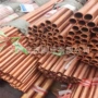 脱油脱脂尺寸无缝紫铜管