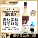 拜德佳士椰奶利口酒力娇酒鸡尾酒调酒基酒组合套装果酒甜酒女士酒