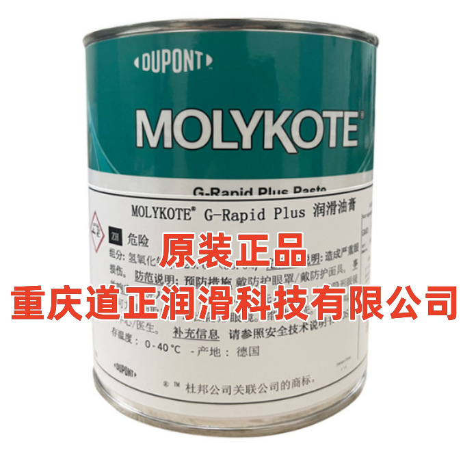 道康宁摩力克 MOLYKOTE G-Rapid plus paste固体润滑油脂 G-RAPID