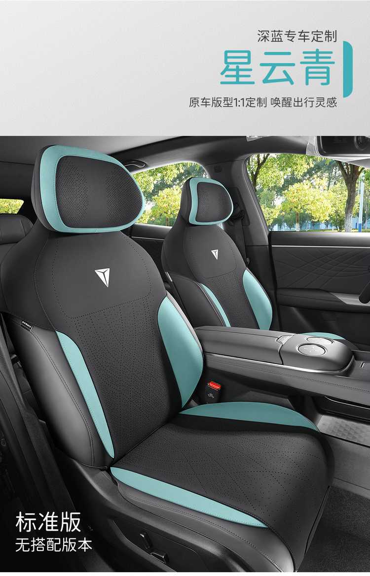 Changan Deep Blue S07 car seat cushion, all-season saddle cushion, suede half-cover, breathable, Deep Blue S7 special seat cover